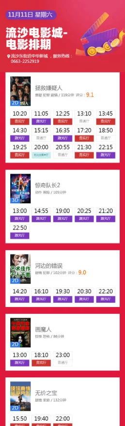 免费看色网站成人电影院线上观影新体验