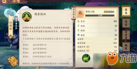 云梦四时歌斗妖场：揭秘最强阵容选择策略，打造无敌战斗组合！