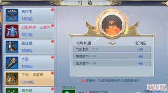 魔剑侠缘全面解析：洗炼宠物方法与技巧详细介绍攻略