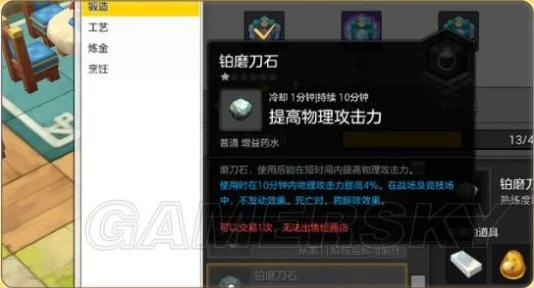魔力时代粗制砥石作用揭秘及高效获取攻略，打造神器必备材料详解
