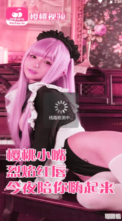 www.com.cn樱桃幻影