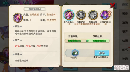 《封剑神录》玩家背景揭秘：扮演女娲后人，在仙侠世界中历练救世之旅