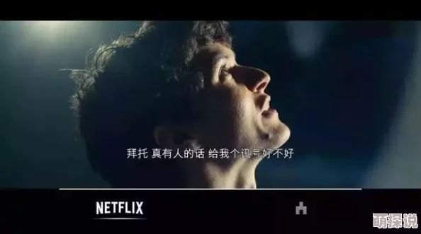 国产91视频在线推出全新互动剧情模式观众可选择剧情走向