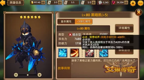 揭秘艾琳传奇：高级主动技能的具体效果与运用策略详解