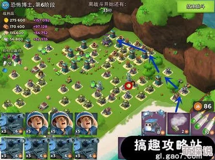 海岛奇兵9月24日更新：恐怖博士阶段8高效通关攻略全解析