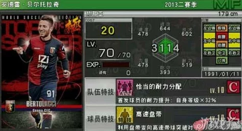 实况俱乐部新手必看：开局充值高效利用小技巧与策略指南