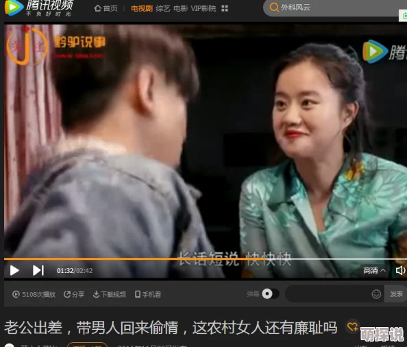 东北浪妇王梅娟偷人视频暗夜无声