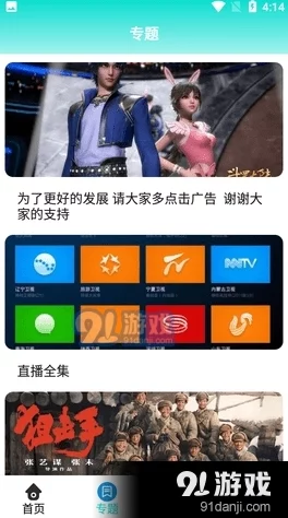 免费在线电影网最近上线了全新界面设计，观影体验更流畅舒适