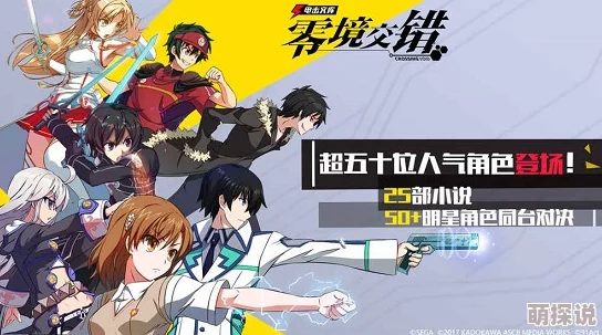 电击文库零境交错游戏卡顿掉线问题全面解析：多种解决方法介绍与实操指南