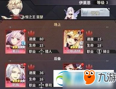 最终王冠第七章全面攻略：过关技巧揭秘与三星完成条件一览表