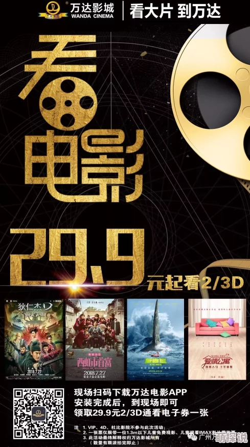 久久伊人久久太久久影院春季电影节即将开幕，精选全球佳片等你来观看