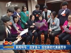 农村妇女做爰视频展示了她们在日常生活中的辛勤劳动和智慧