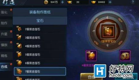 九龙战全面解析：宝石获取途径与高效装备镶嵌攻略指南