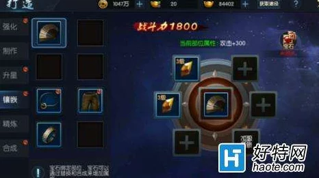 九龙战全面解析：宝石获取途径与高效装备镶嵌攻略指南