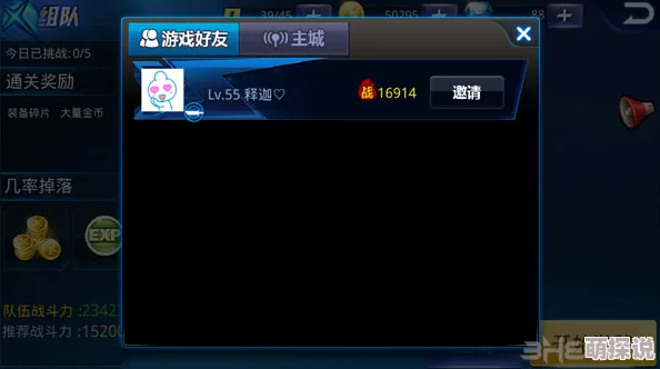 深度解析：天天炫斗好友系统全面功能与互动详解指南