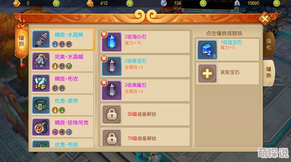 《大圣归来》棒指灵霄：装备强化优先度深度分析，打造无敌战神之路