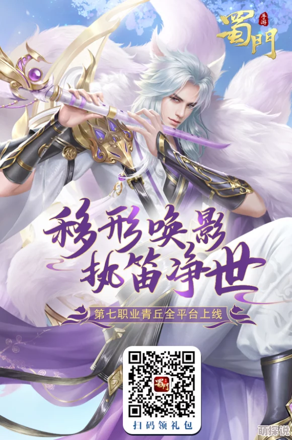 蜀门手游10月25日重磅版本更新，多重惊喜福利活动闪亮震撼登场！