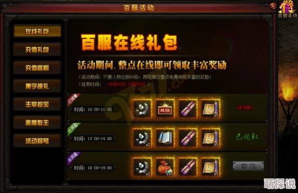 全面解析：天天传奇内测礼包领取方法一览，揭秘如何轻松获得珍贵内测福利
