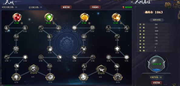 巴清传手游天赋系统攻略：详解如何激活并提升角色属性