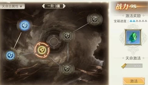 巴清传手游天赋系统攻略：详解如何激活并提升角色属性