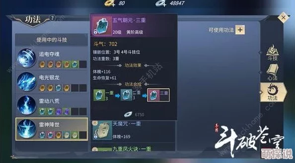 斗破苍穹手游战力飙升秘籍：功法精研是关键，快速提升技巧大揭秘