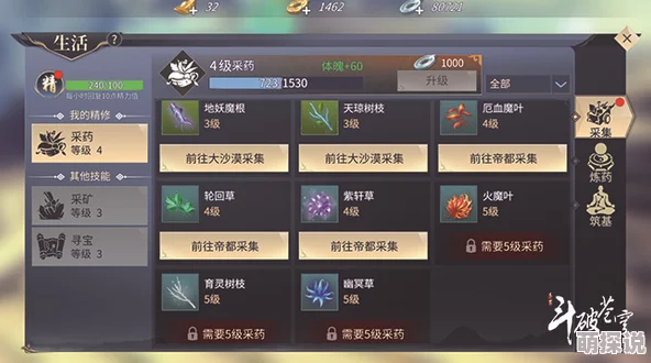 斗破苍穹手游战力飙升秘籍：功法精研是关键，快速提升技巧大揭秘