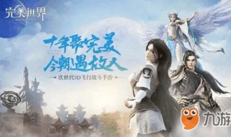完美世界手游攻略：羽芒职业镌刻属性搭配与推荐详解