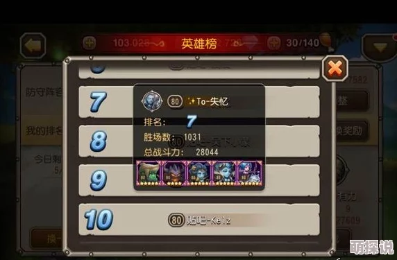 刀塔传奇深度攻略：巨魔队伍搭配技巧与最强阵容解析