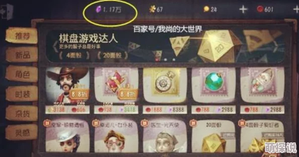 揭秘第五人格认知分：定义、作用及有效提升策略全解析