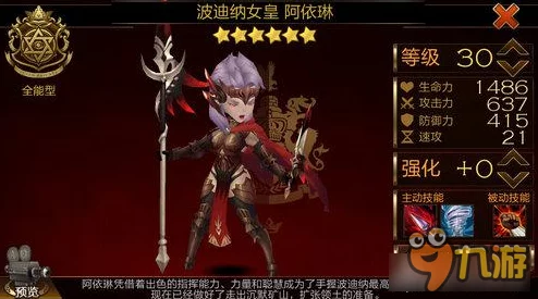 七骑士角色揭秘：豺狼狙击手勒乌尔独特技能全面介绍与分析