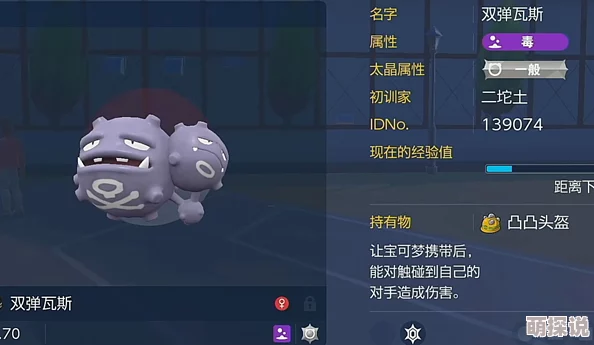 萌妖出没：双弹瓦斯全面伤害数据一览及羁绊技能深度详解解析