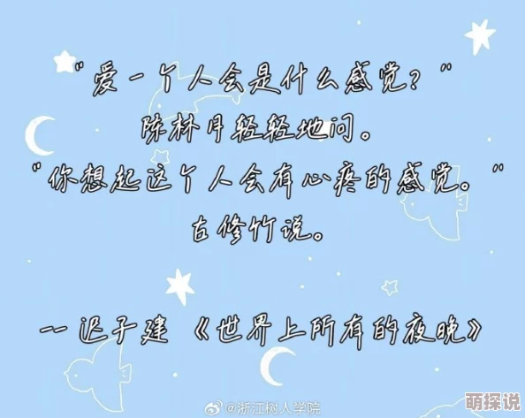 陆行厉盛安安全文免费阅读人生若只如初见这本书让人感受到初恋般的美好与遗憾
