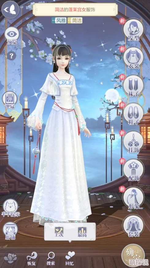 《云裳羽衣》3-8崖顶微风关卡高分攻略：玉团衣裳搭配秘籍大公开