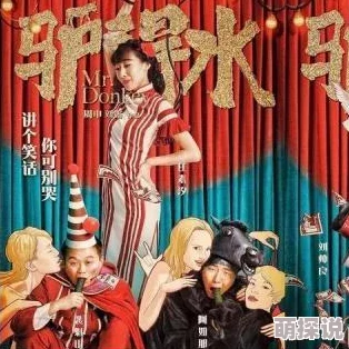 黄色生活驴得水追求梦想的勇气与坚持是成功的关键
