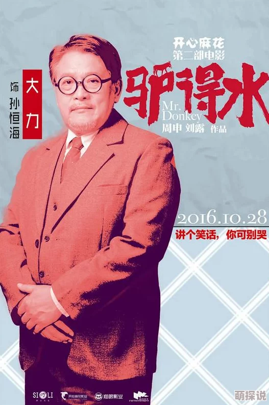 黄色生活驴得水追求梦想的勇气与坚持是成功的关键
