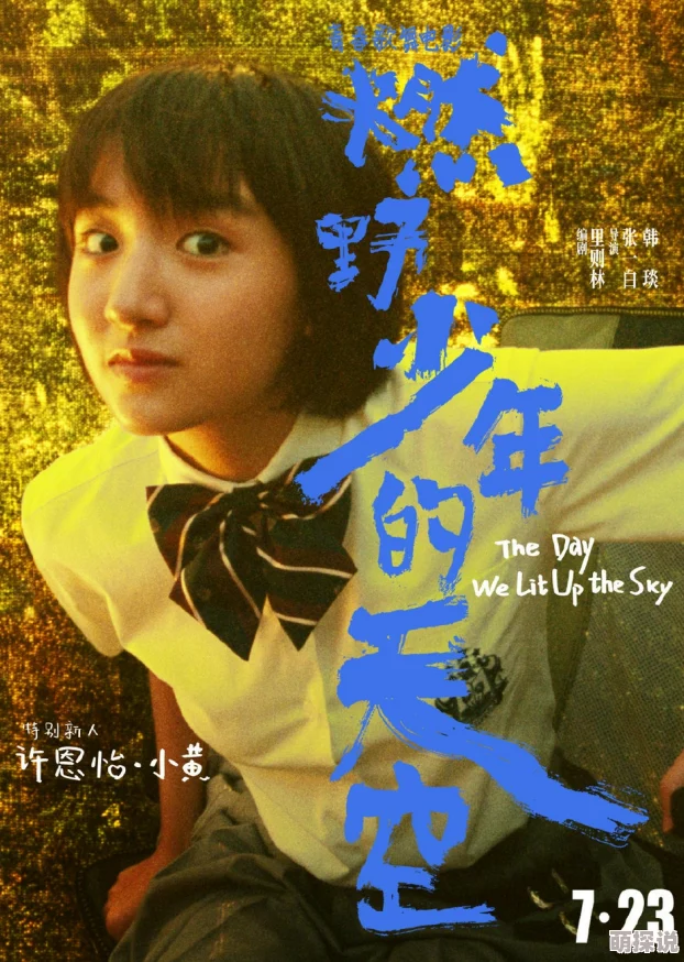 老头胯下挣扎的娇妻消失的20年追寻梦想勇敢前行创造美好未来