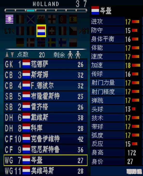 实况足球手游高阶攻略：深度解析带球技巧，助你赛场轻松控球制胜秘籍