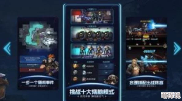 全面解析：跨越星弧角色转职材料获得方法，细数多种高效获取途径