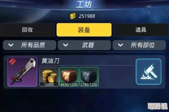 全面解析：跨越星弧角色转职材料获得方法，细数多种高效获取途径