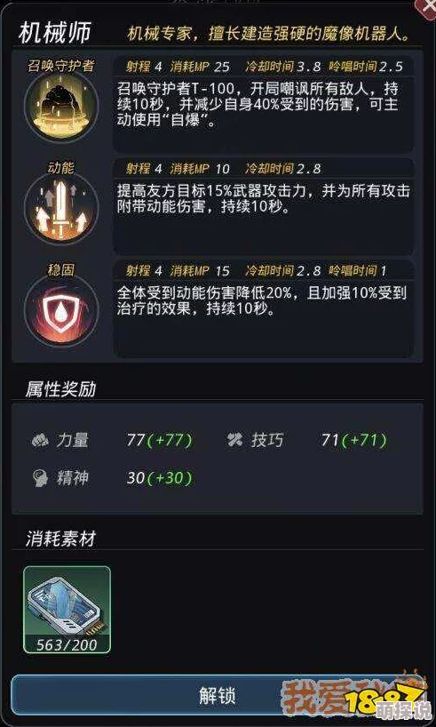 全面解析：跨越星弧角色转职材料获得方法，细数多种高效获取途径