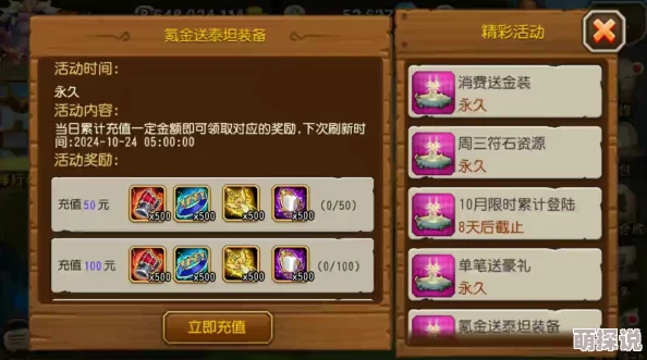 双十二特惠来袭！刀塔传奇限时活动：魂石掉落概率翻倍狂欢