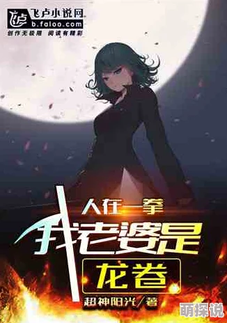 男男3p小说巨人之家心怀梦想勇敢追逐未来的光辉与希望