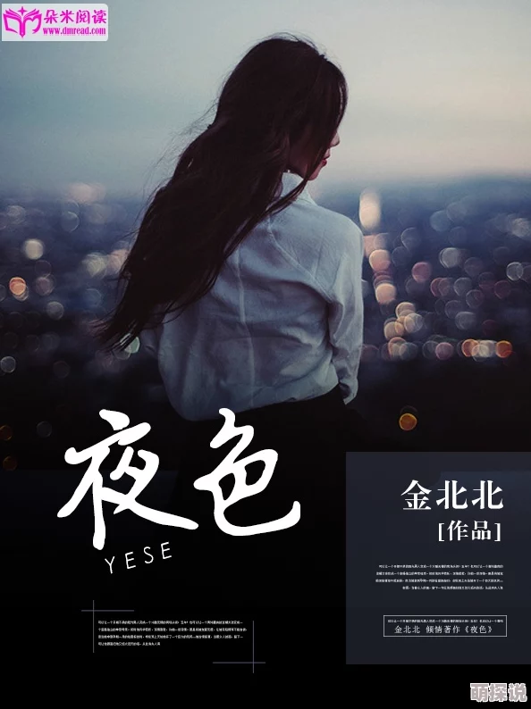 色黄乱淫伦短篇小说全集txt黑金杀机勇敢追梦携手共进创造美好未来