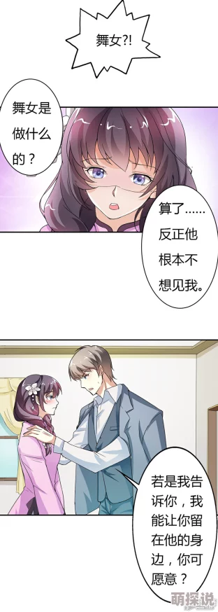 酒色成人我征服了女尊世界勇敢追梦成就自我绽放光彩