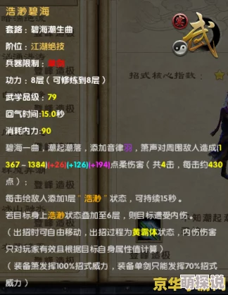九阴手游深度解析：桃花岛门派攻略与技巧全揭秘