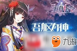 方舟指令角色深度解析：羲和性能如何？全面属性数据与技能一览
