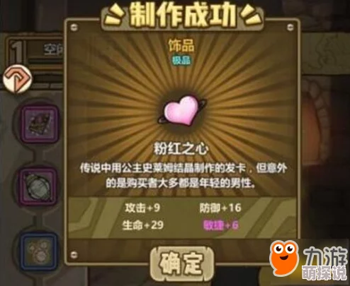 牧羊人之心4图高效打法技巧揭秘，深度解析推荐4-2图支线剧情攻略
