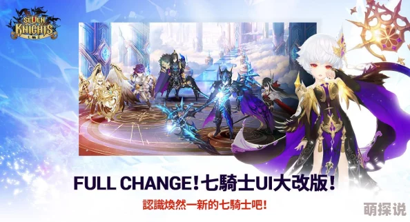 七骑士游戏红宝石充值异常解决公告及APP充值流程优化通知