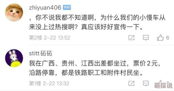火车h小短文每一次出发都是新的希望让我们勇敢追梦前行
