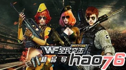 全民突击上阵祝福活动开启，深度解析战前必备道具与策略分析